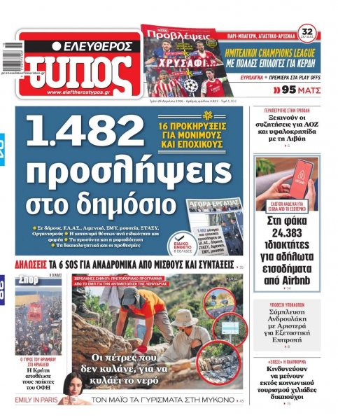 Ελεύθερος Τύπος