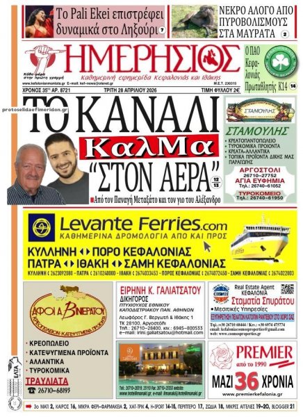 Ημερήσιος