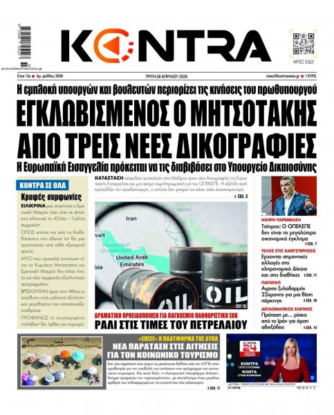 Kontra News