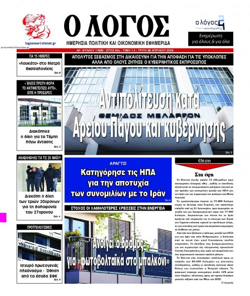 Λόγος