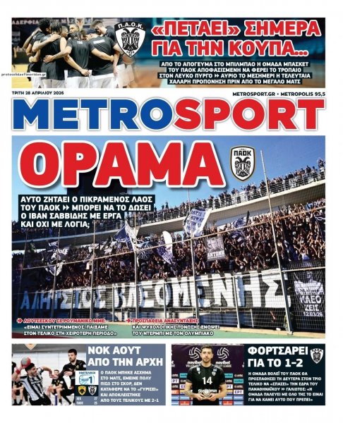 Metrosport