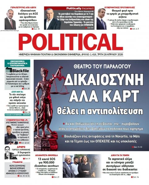 Political
