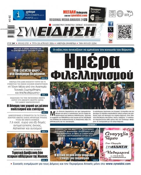 Συνείδηση