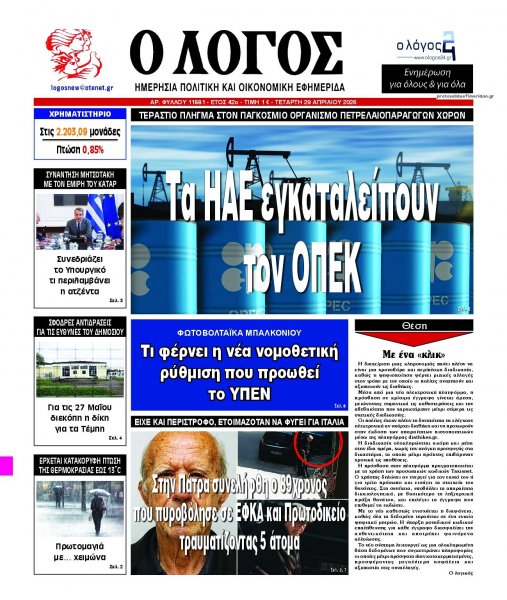 Λόγος