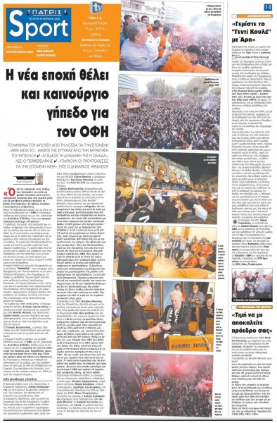 Πατρίς Σπορ