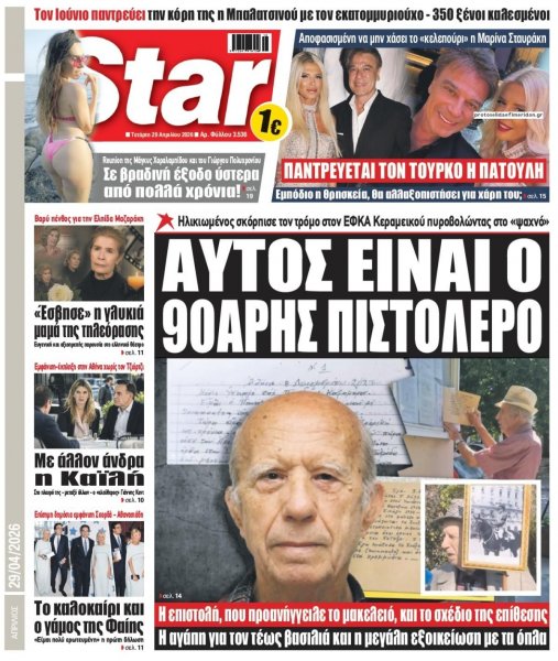 Star Press
