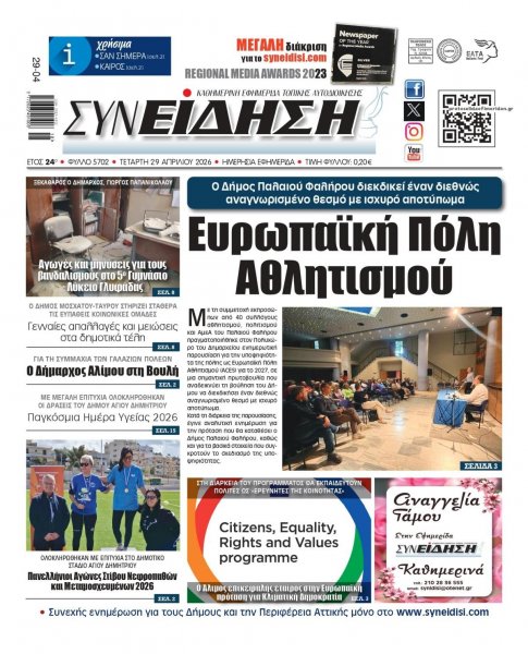 Συνείδηση