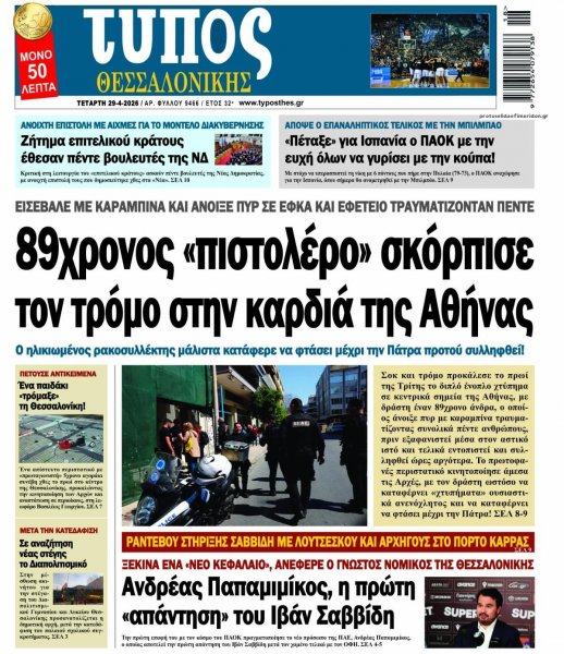 Τύπος Θεσσαλονίκης