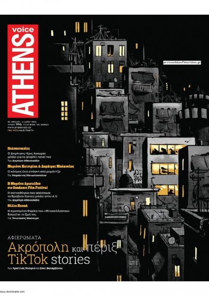 Athens Voice