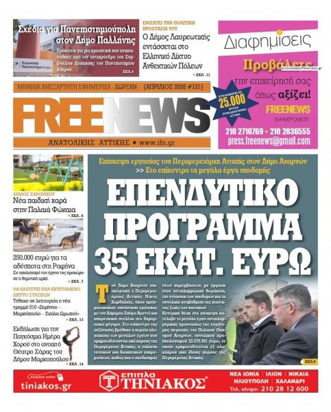 Freenews