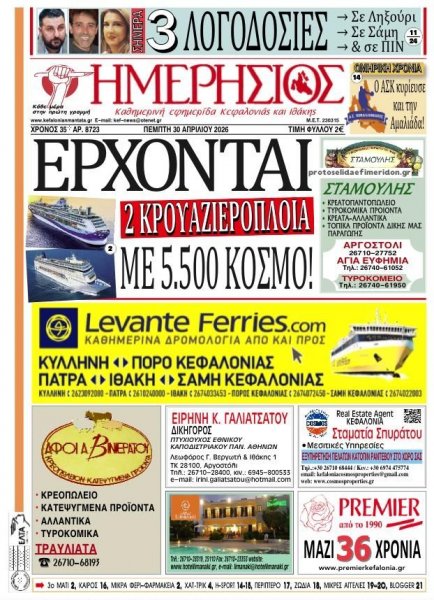 Ημερήσιος
