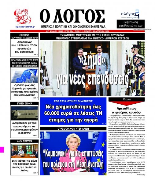 Λόγος