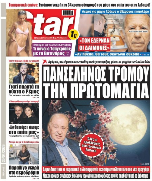 Star Press