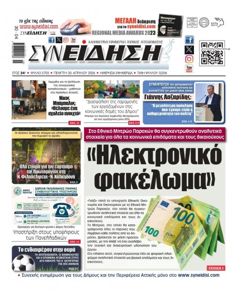 Συνείδηση