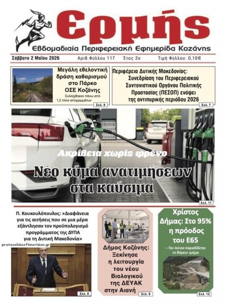 Ερμής