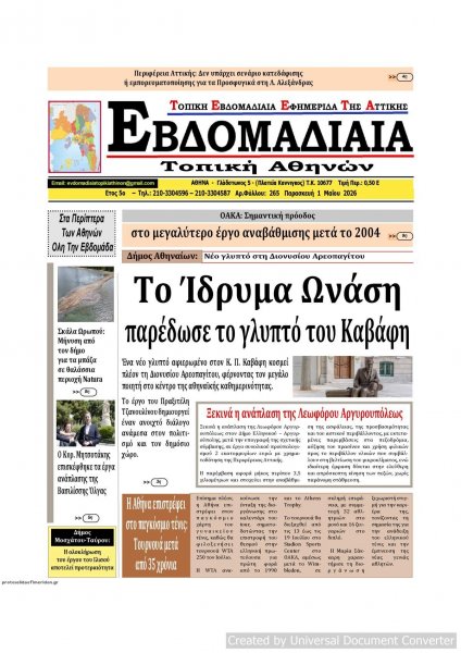 Εβδομαδιαία