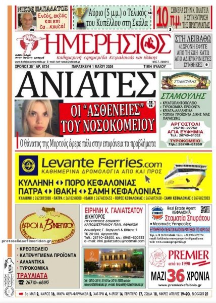 Ημερήσιος