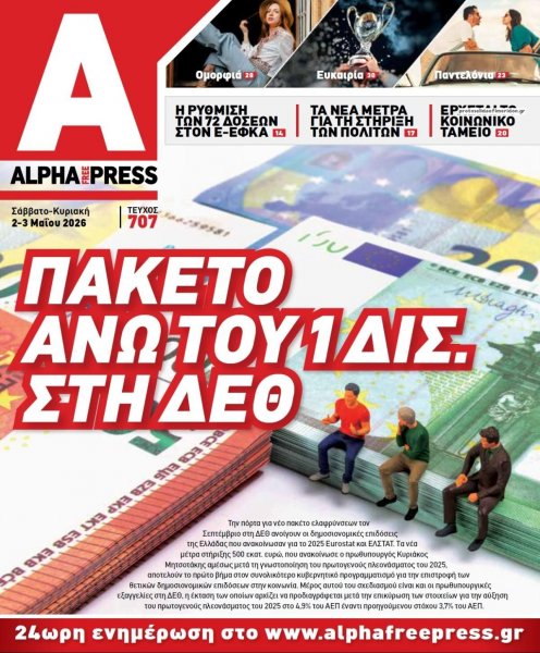 Apha freepress