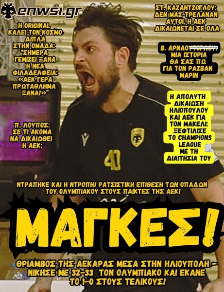 enwsi.gr