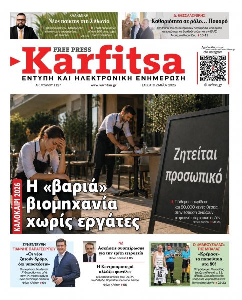Καρφίτσα