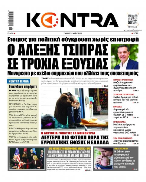Kontra News