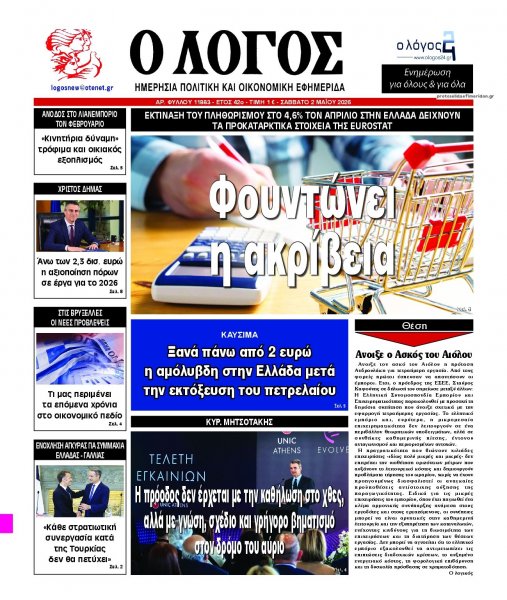 Λόγος