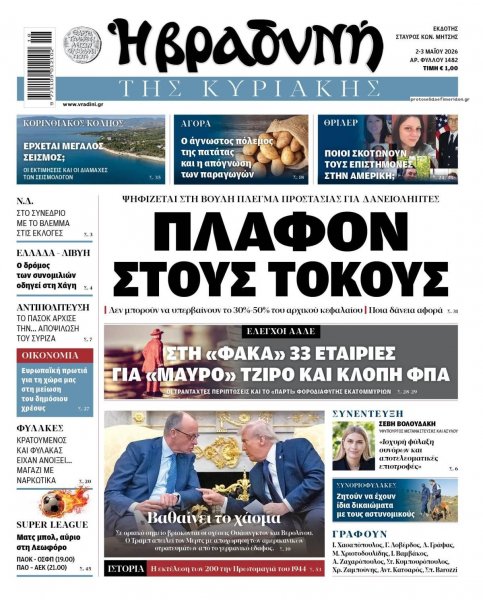 Βραδυνή Κ.