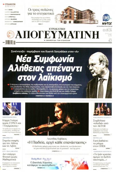 Απογευματινή