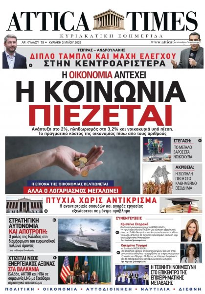 Attica Times