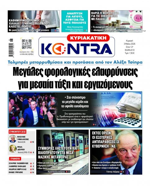 Kontra News