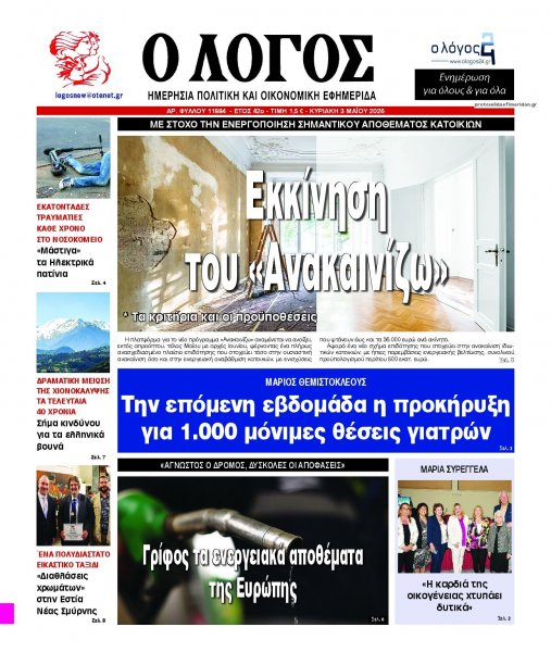 Λόγος
