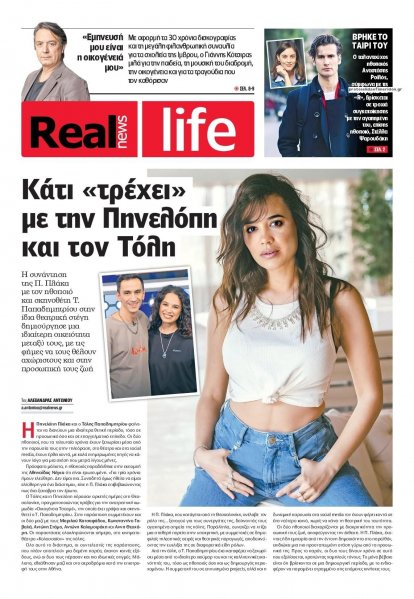 REAL NEWS - LIFE