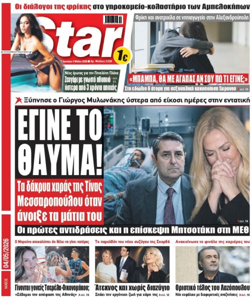 Star Press
