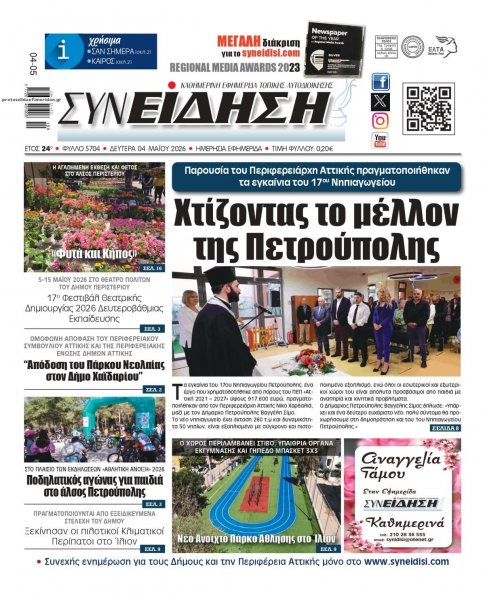 Συνείδηση