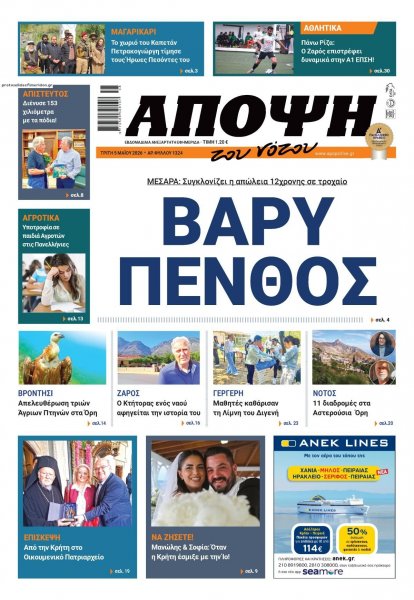 Άποψη του νότου