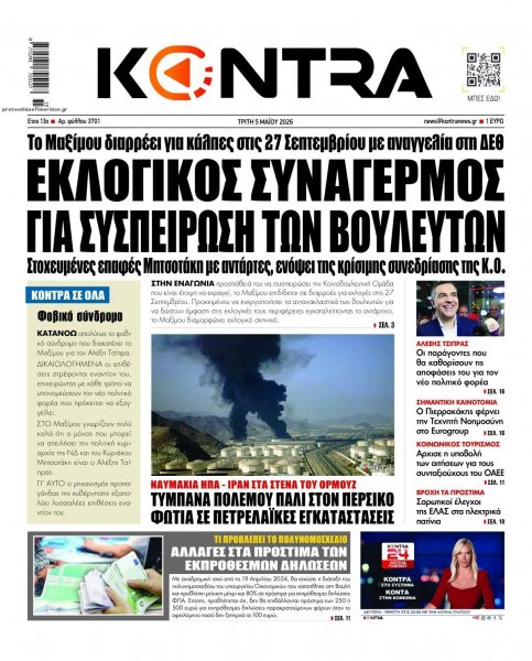 Kontra News