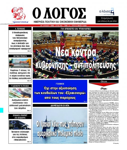 Λόγος