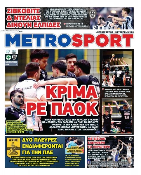 Metrosport