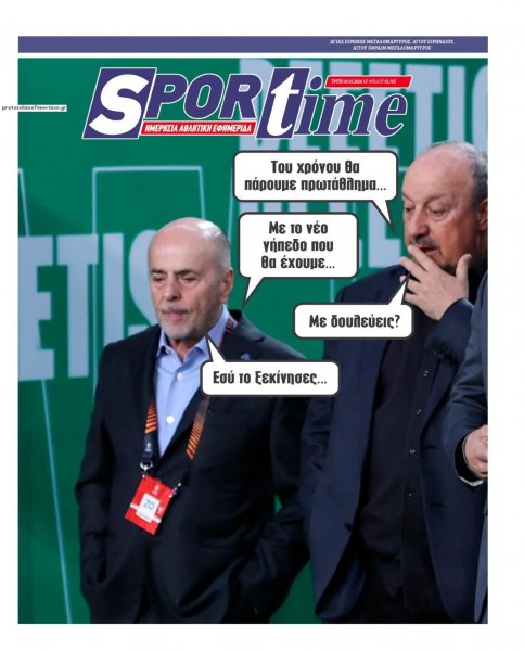 Sportime
