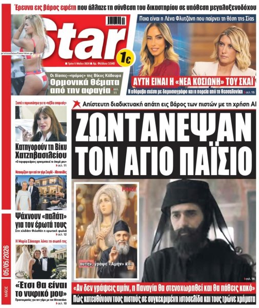 Star Press