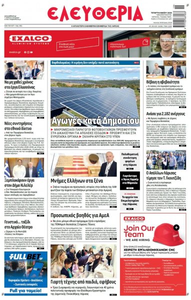 Ελευθερία Λάρισσας