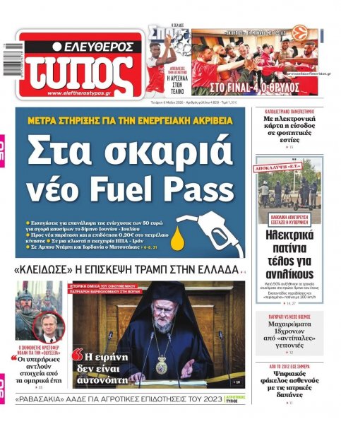 Ελεύθερος Τύπος