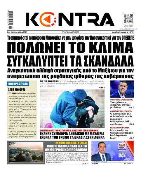 Kontra News