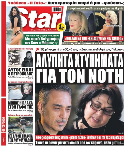 Star Press