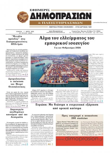 Δημοπρασιών
