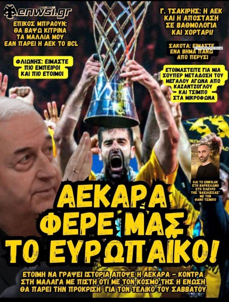 enwsi.gr