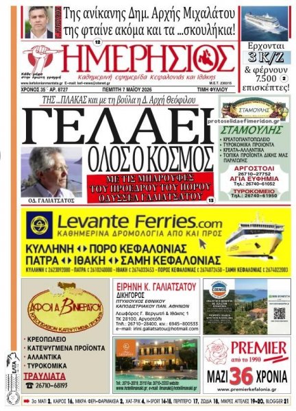 Ημερήσιος