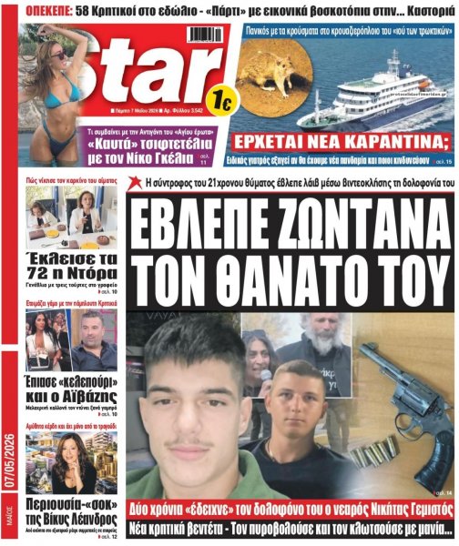 Star Press