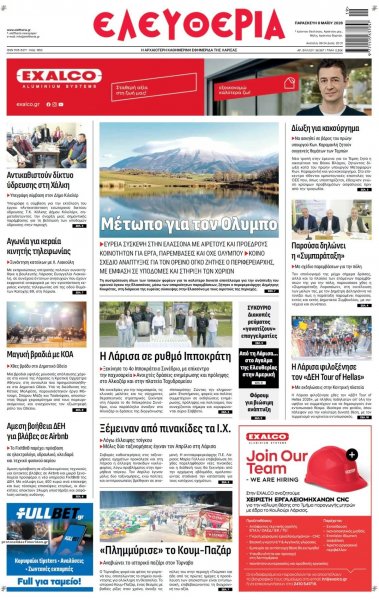 Ελευθερία Λάρισσας