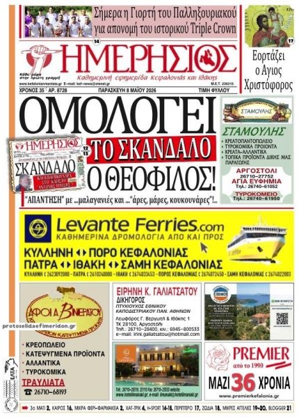 Ημερήσιος
